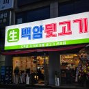 참사랑약국 | 영통역 맛집 추천: 도축장 직거래로 신선함이 남다른 '백암뒷고기' 후기