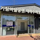 가람공원 화장실 이미지