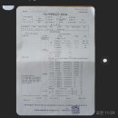 동양전문정비 이미지