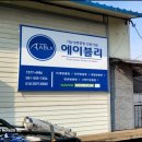 에이블리미세방충망 이미지
