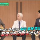 [유퀴즈] 비만 전문의가 말하는 허리둘레 측정법.jpg 이미지