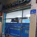 피자파파오네 이미지