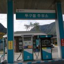 투구봉주유소 네이버블로그