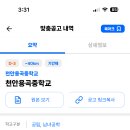 천안용곡중학교 - 44542 | 천안용곡중학교