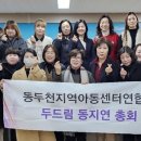 두드림 지역아동센터 이미지