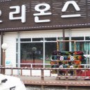 오리온스민박 티스토리
