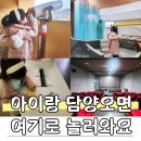 담양오방길3코스(습지길) | 담양호남기후변화체험관, 체험위주 아이와 실내가볼만한 곳