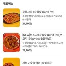동근이숯불두마리치킨시청점