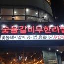 명륜진사갈비함안