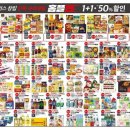 원천슈퍼 이미지