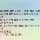 쉽게 배우는 한글 2010 네이버블로그