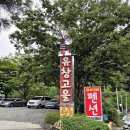 유창고을 이미지