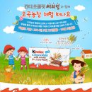 오곡농장 이미지