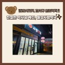 눈사랑약국 이미지