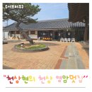 천상(3) | 천상현의천상 영암 멋집 현지인 추천 맛집 전남 영암 맛집 솔직 후기