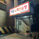 남쪽나라 노래연습장 이미지