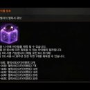 아벨라의 엘릭서 큐브 2개이상 받기??? 이미지