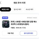 힙트릿 | 아이 둘 가족이 100원으로 VIP 입국? 나트랑 패스트트랙 직접 써본 현실 후기