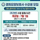단양요양보호사교육원