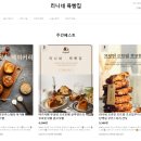 리니빵집