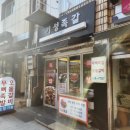 정우원 | 경기도 양평 여행, 물맑은시장 맛집 추천! 내돈내산 리얼후기 best 2