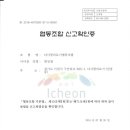 다사랑의료기협동조합