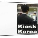(주)스마트키오스크 이미지