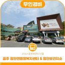 보안보건지소 이미지