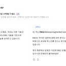 [LLM] 네이버 생성형AI 하이퍼클로바X 전격 오픈소스 공개. 사용 후기