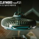 F21 | 캠핑난방 화목난로 서큘레이터 공기순환필수템 크레모어팬F21 실구매후기