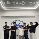 라이프체인지 그룹PT 이미지