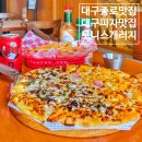 개러지 | 대구 종로 맛집 주차장이 있는 로니스개러지 후기