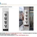 정암빌딩 이미지