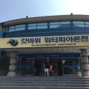 경산워터피아 이미지