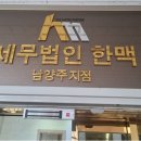 세무법인한맥 네이버블로그