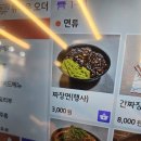 일두손짜장 이미지