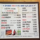 민물장어 만수정 이미지