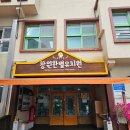 한별어린이집 | 창원한별유치원 4단 찜기 대여 후기 | 삶은 옥수수·감자 간식 행사도 간편하게!
