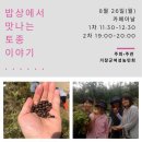 열린밥상 이미지