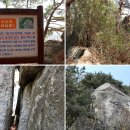 신선대 중턱 이미지