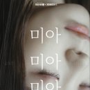 미아미