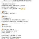 어브릴리언트모먼트 이미지