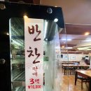 본가영양식당