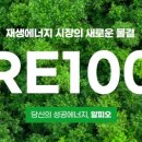 알찬빌딩 태양광 이미지