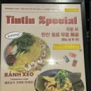 이마트24R스퀘어원점 | [영등포 타임스퀘어맛집] 베트남음식 맛있는 곳 “띤띤” 소프트쉘 까리꾸아+분짜 후기
