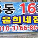 윤희네 집 이미지