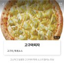 피자스쿨춘천 티스토리