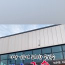 부송국수인주점