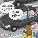 직장인 절반이 ‘공짜야근’ 중…“야근수당 못 받는다” ㅡ기업주가 임금착취해도 입도 벙긋 안하는 재벌 하수인 윤완용과 장관들? 이미지