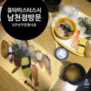 올타미스터스시 남천점 8주년행사하네요 8월안에! 가보세요